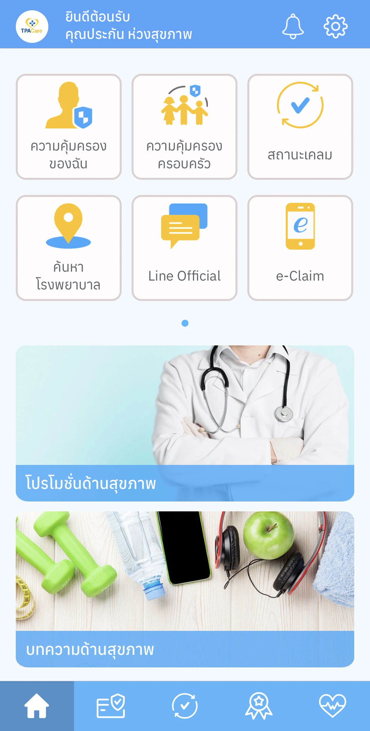 TPA Care screenshot