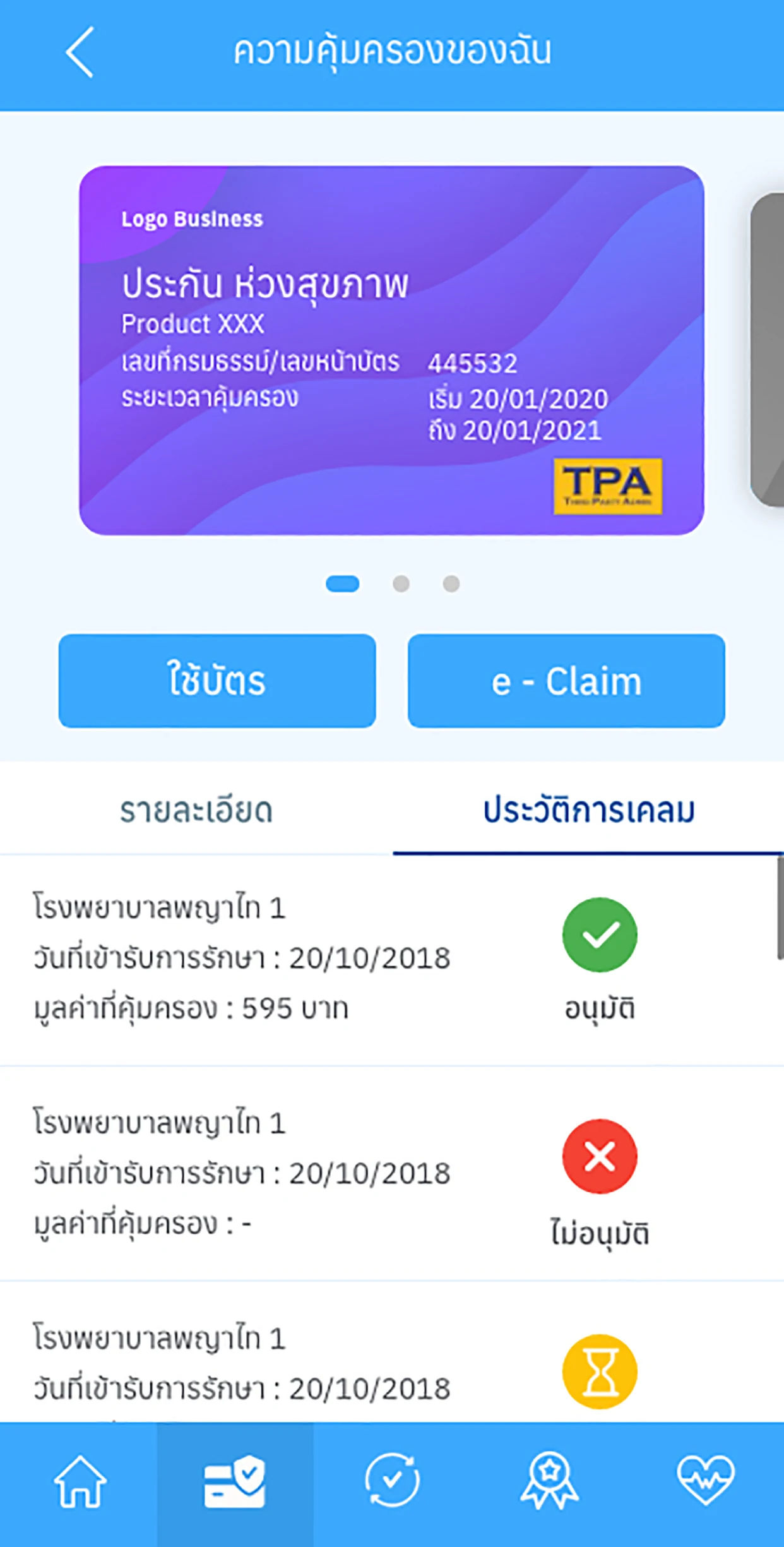 TPA Care screenshot