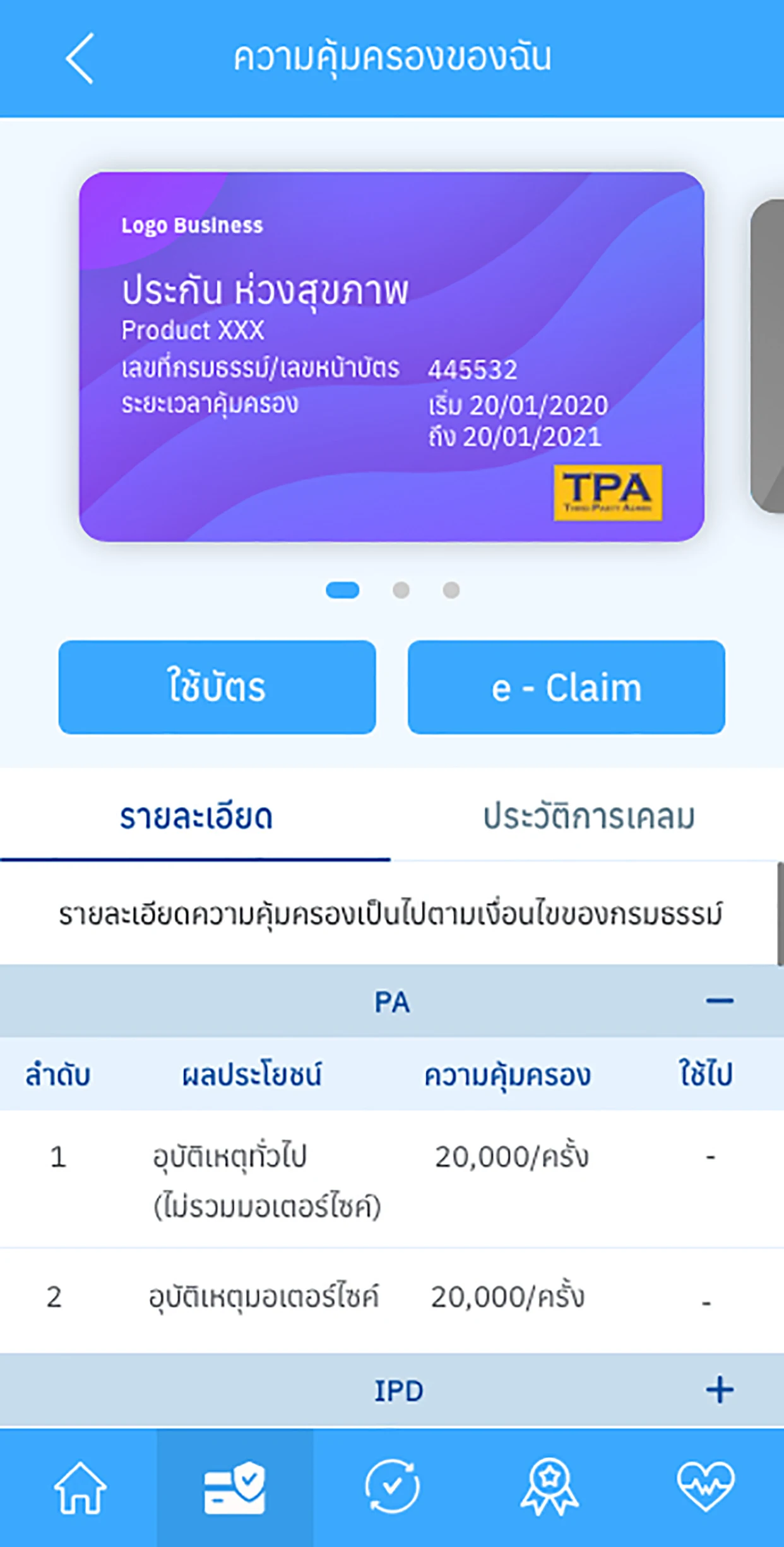 TPA Care screenshot